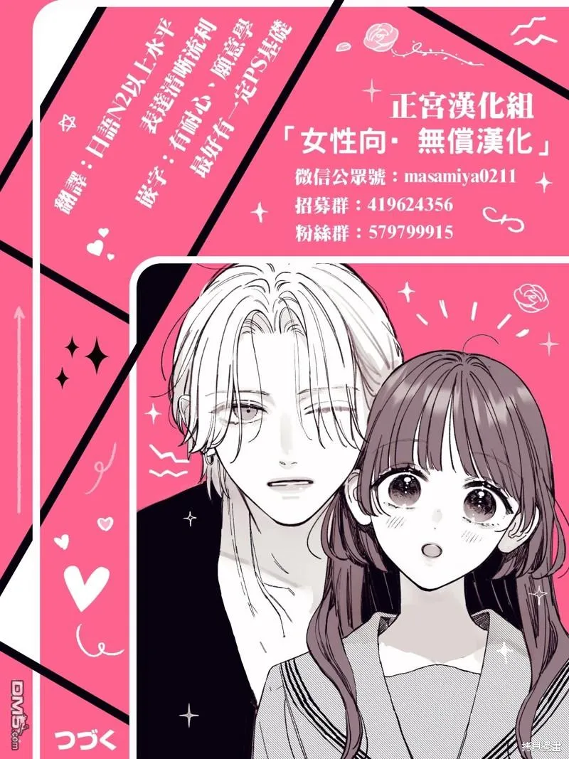 第18话 第28页