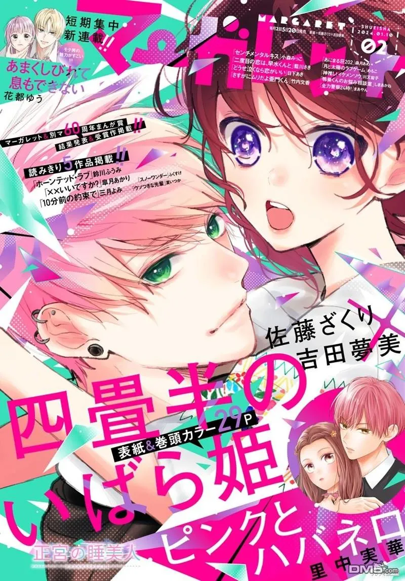 第19话 第1页