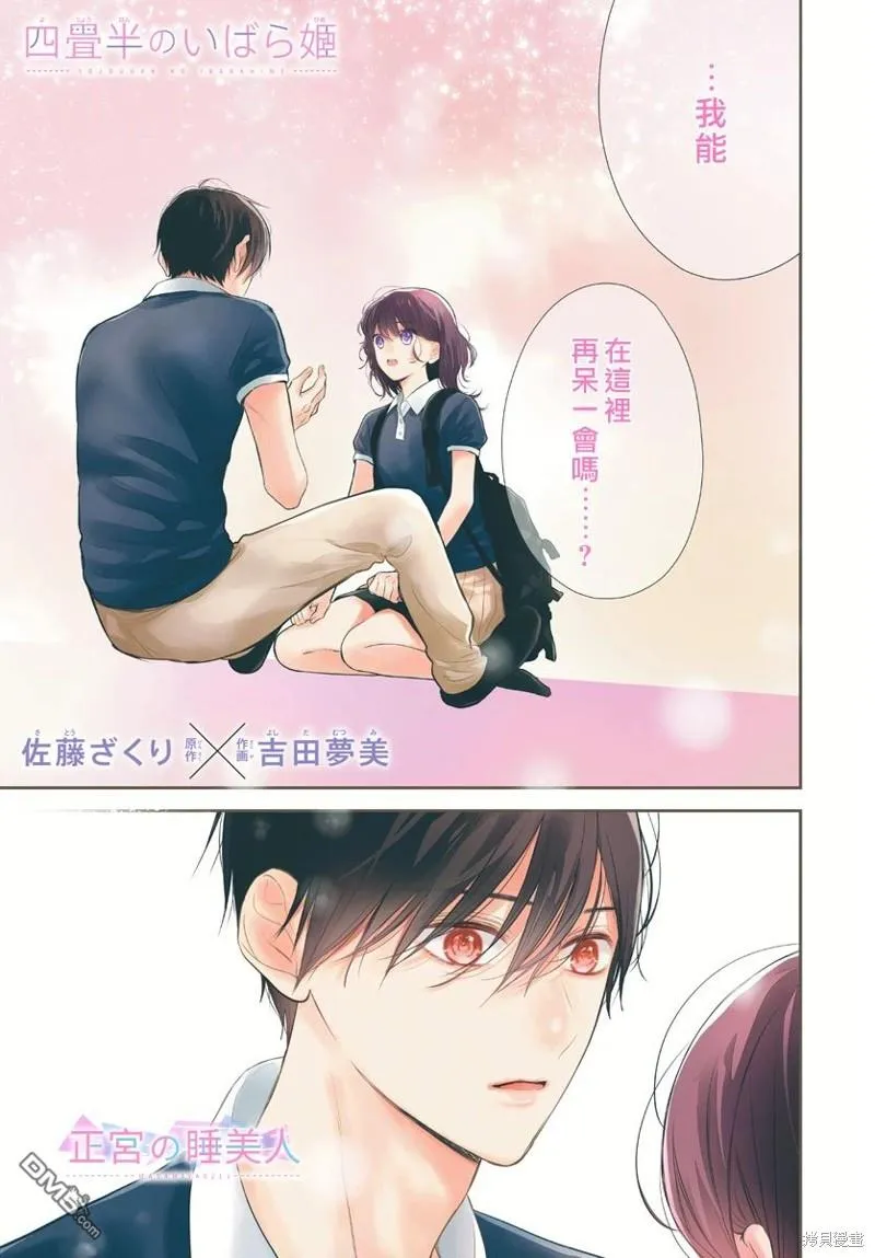 第19话 第2页