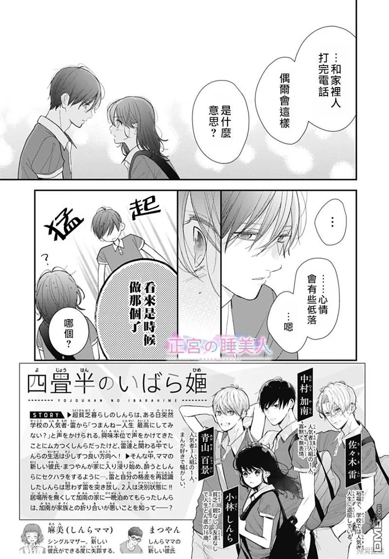 第19话 第4页
