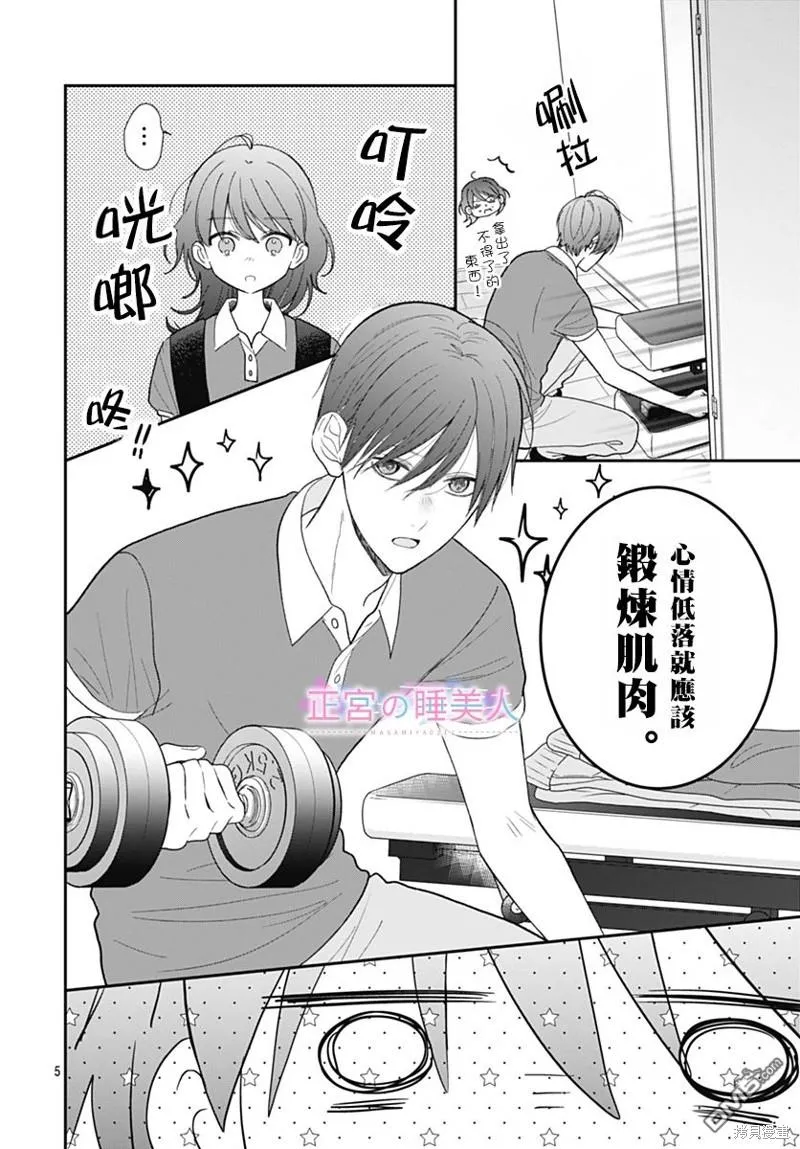第19话 第5页