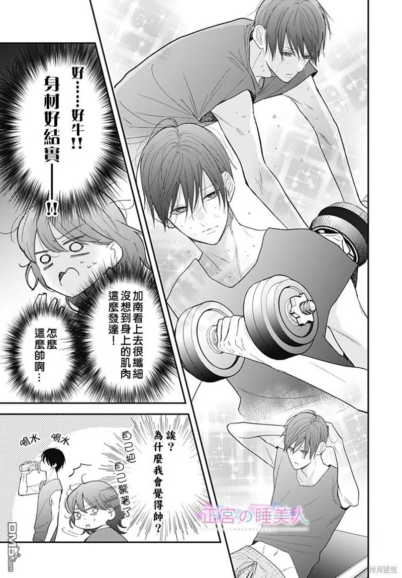第19话 第6页