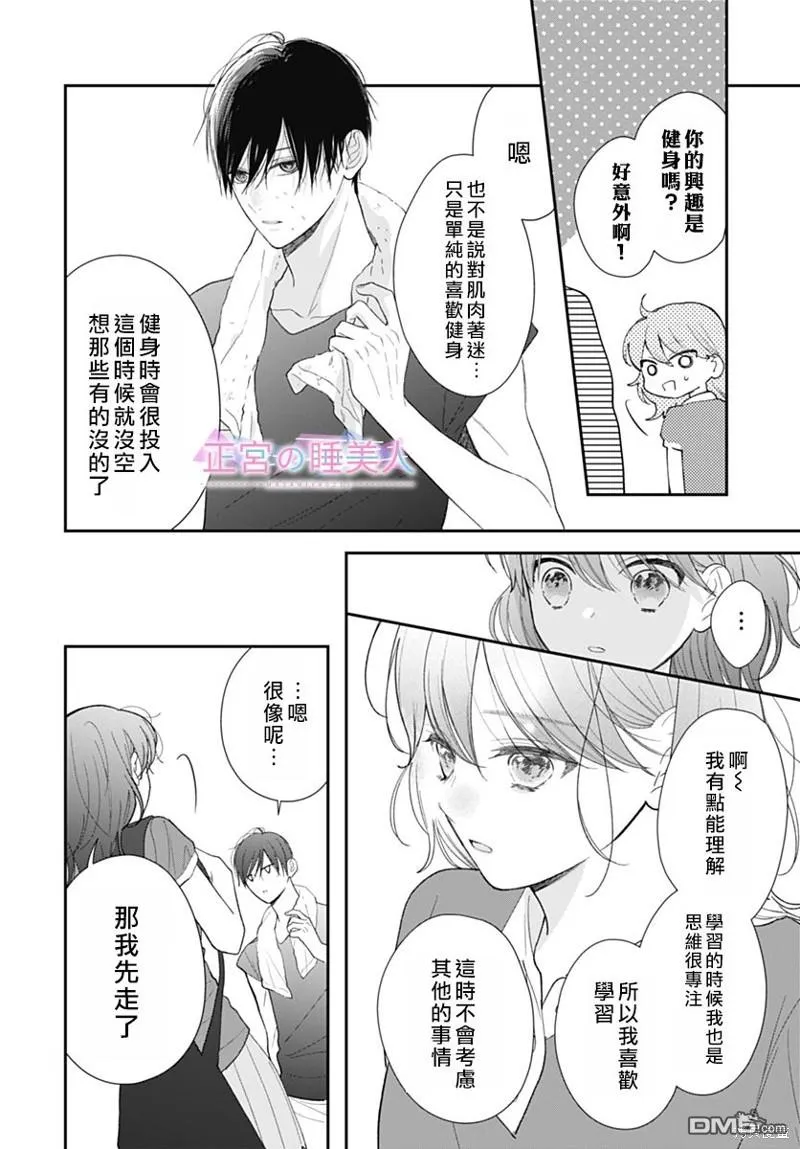 第19话 第7页
