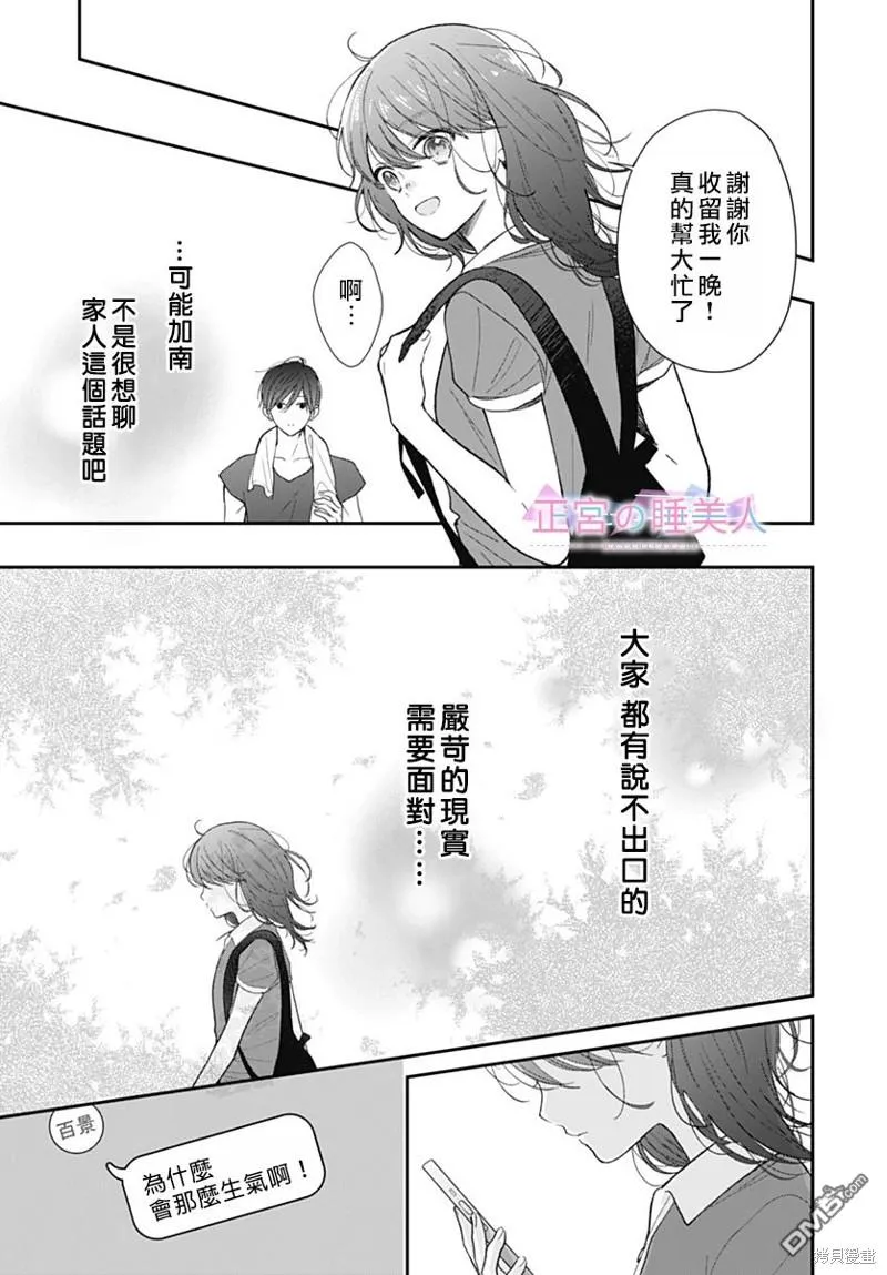 第19话 第8页