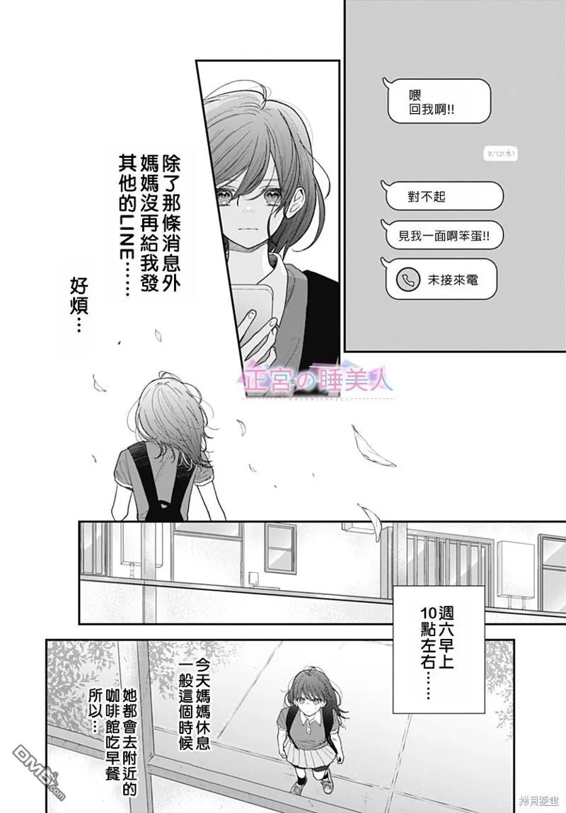 第19话 第9页