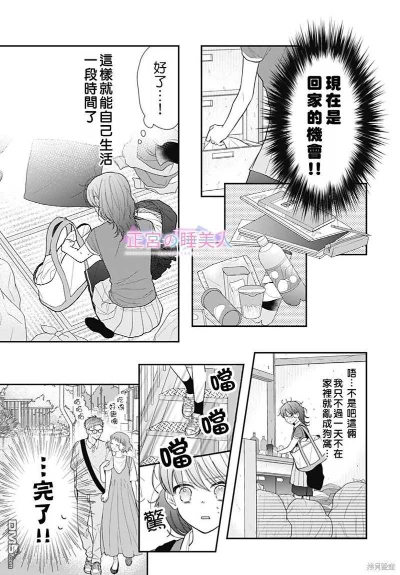 第19话 第10页