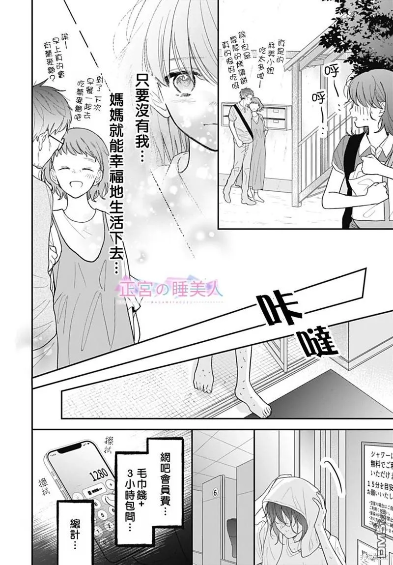 第19话 第11页