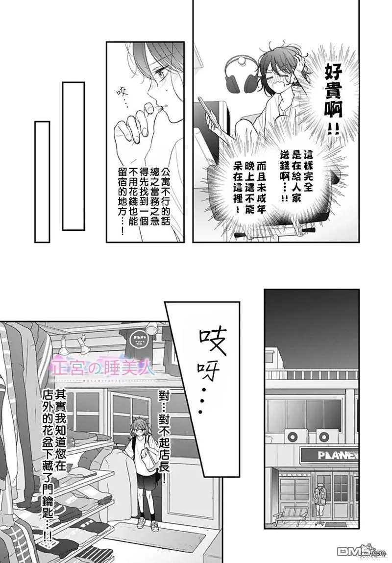 第19话 第12页