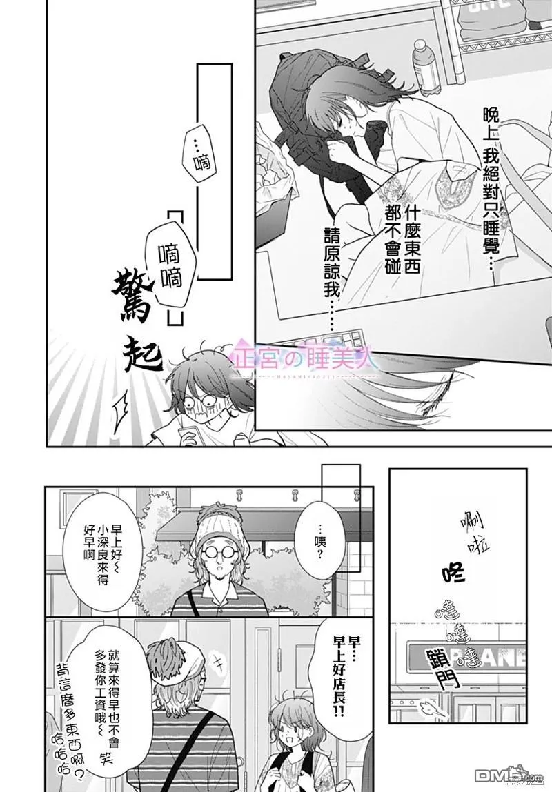 第19话 第13页