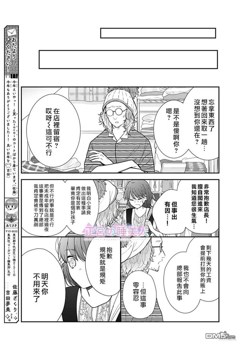 第19话 第16页