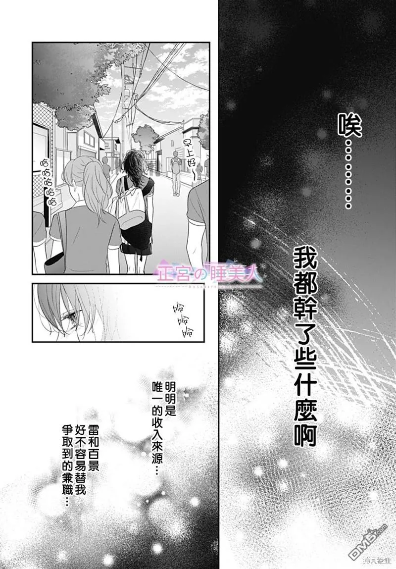 第19话 第17页