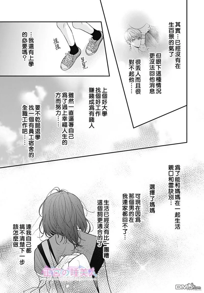 第19话 第18页