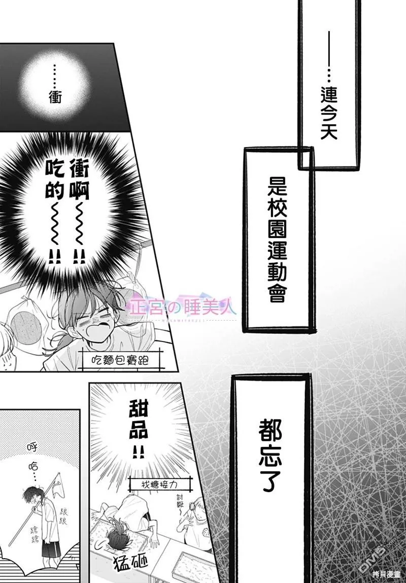 第19话 第20页