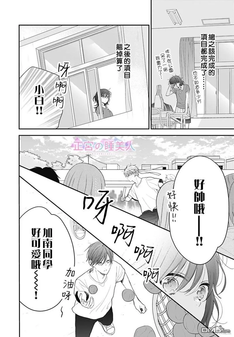 第19话 第21页