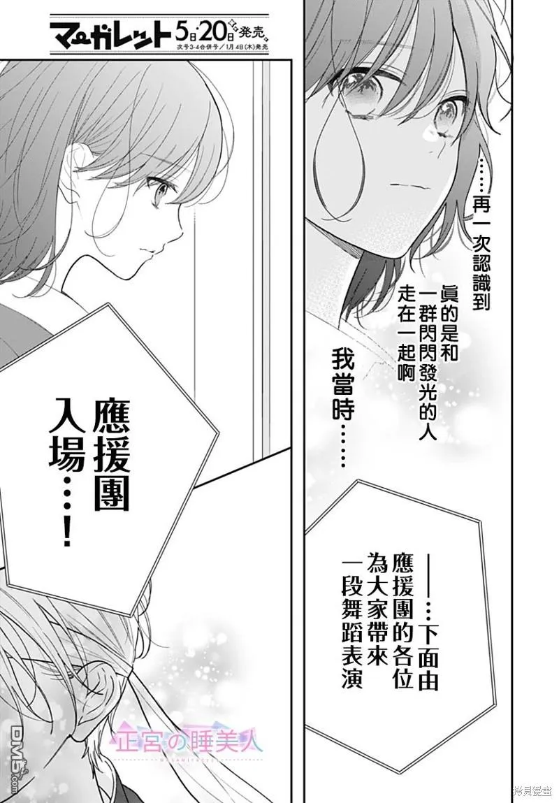 第19话 第22页
