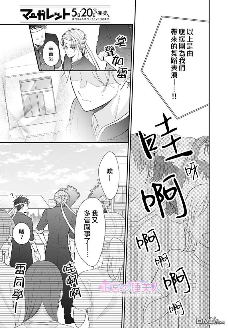 第19话 第28页