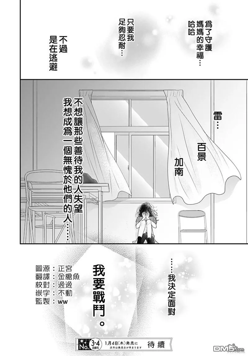 第19话 第29页
