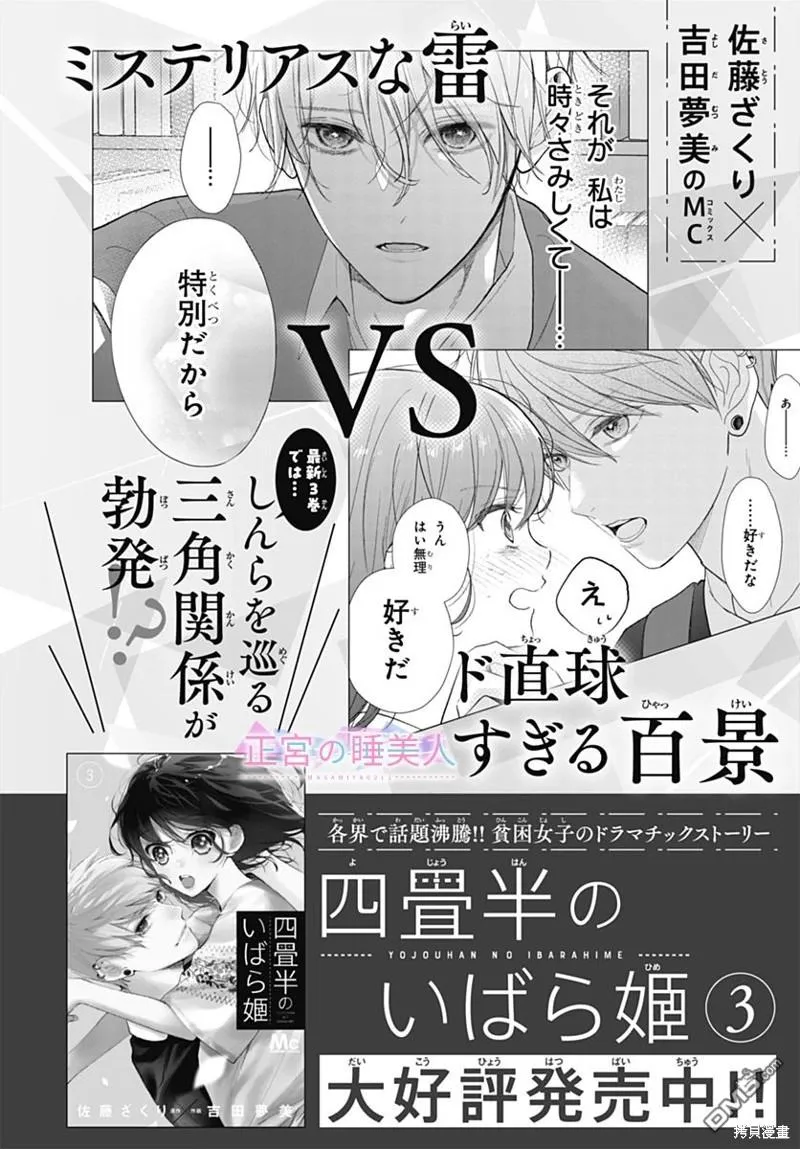 第20话 第1页