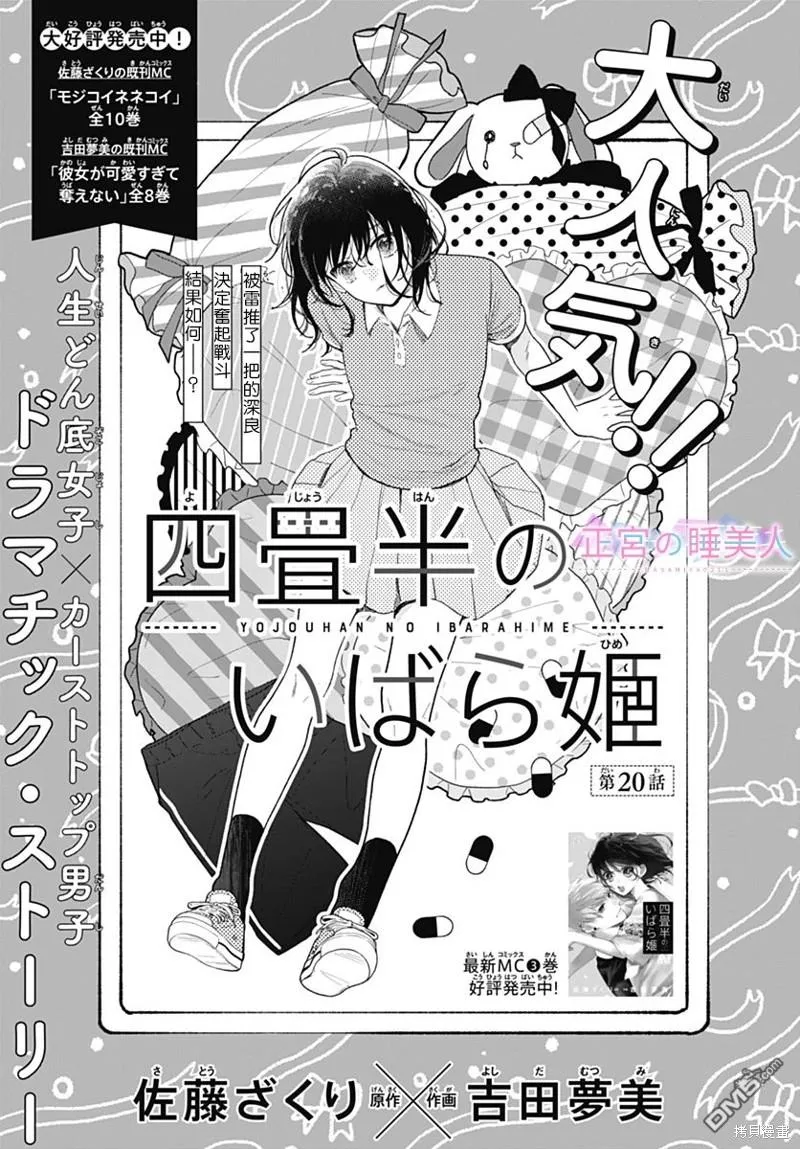 第20话 第2页
