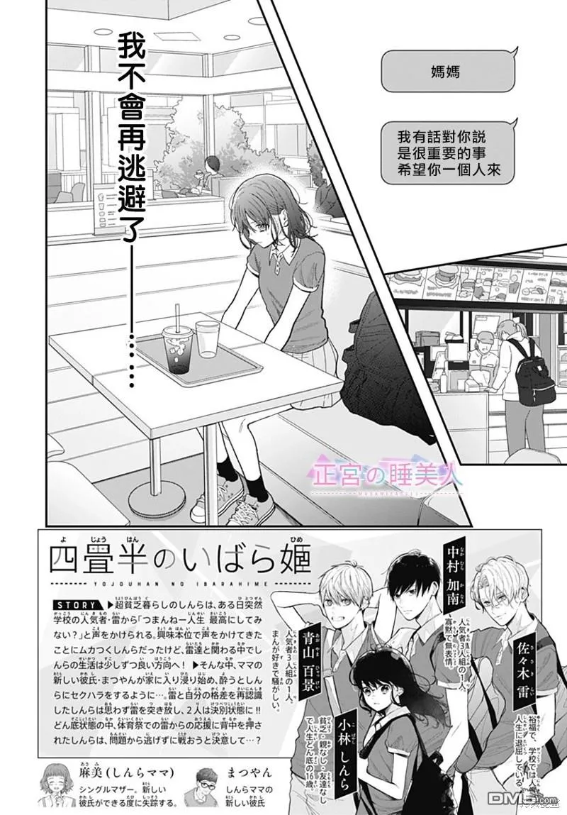 第20话 第3页