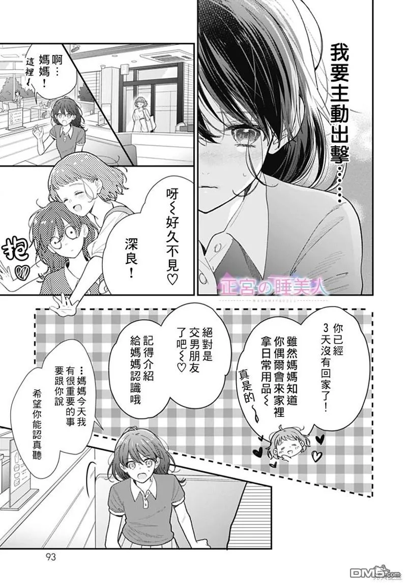 第20话 第4页