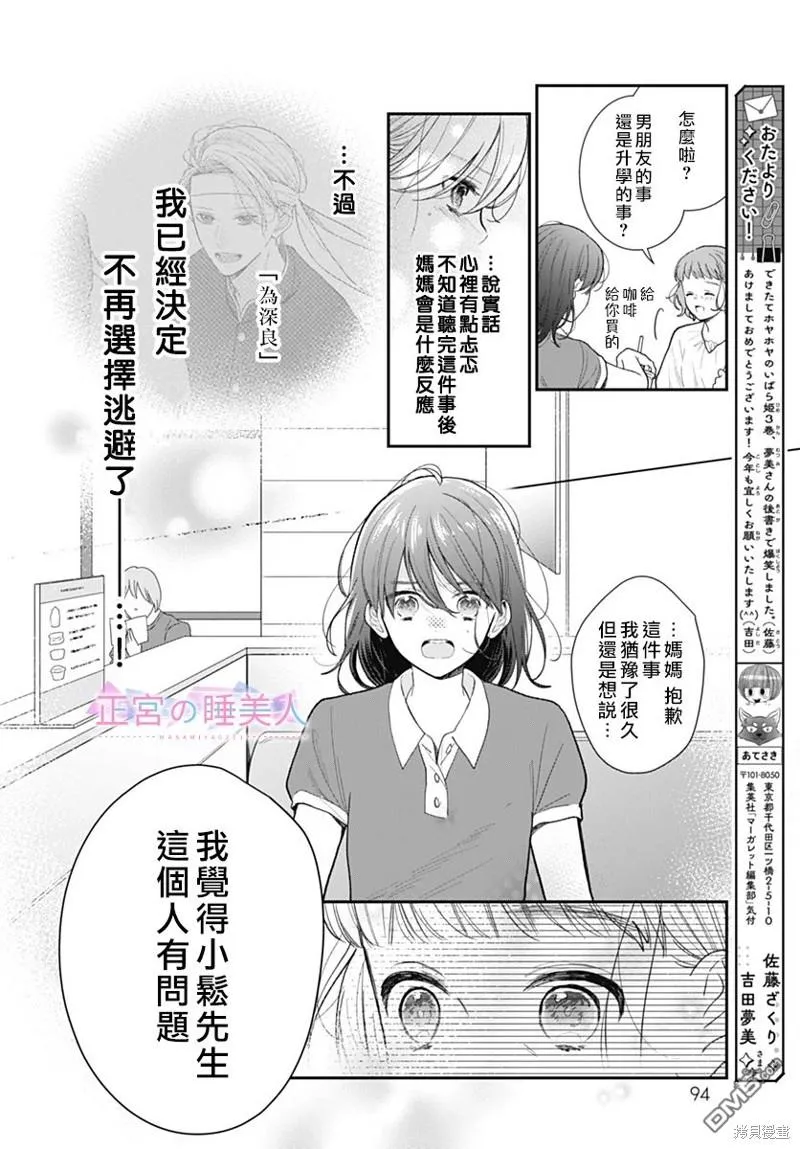 第20话 第5页