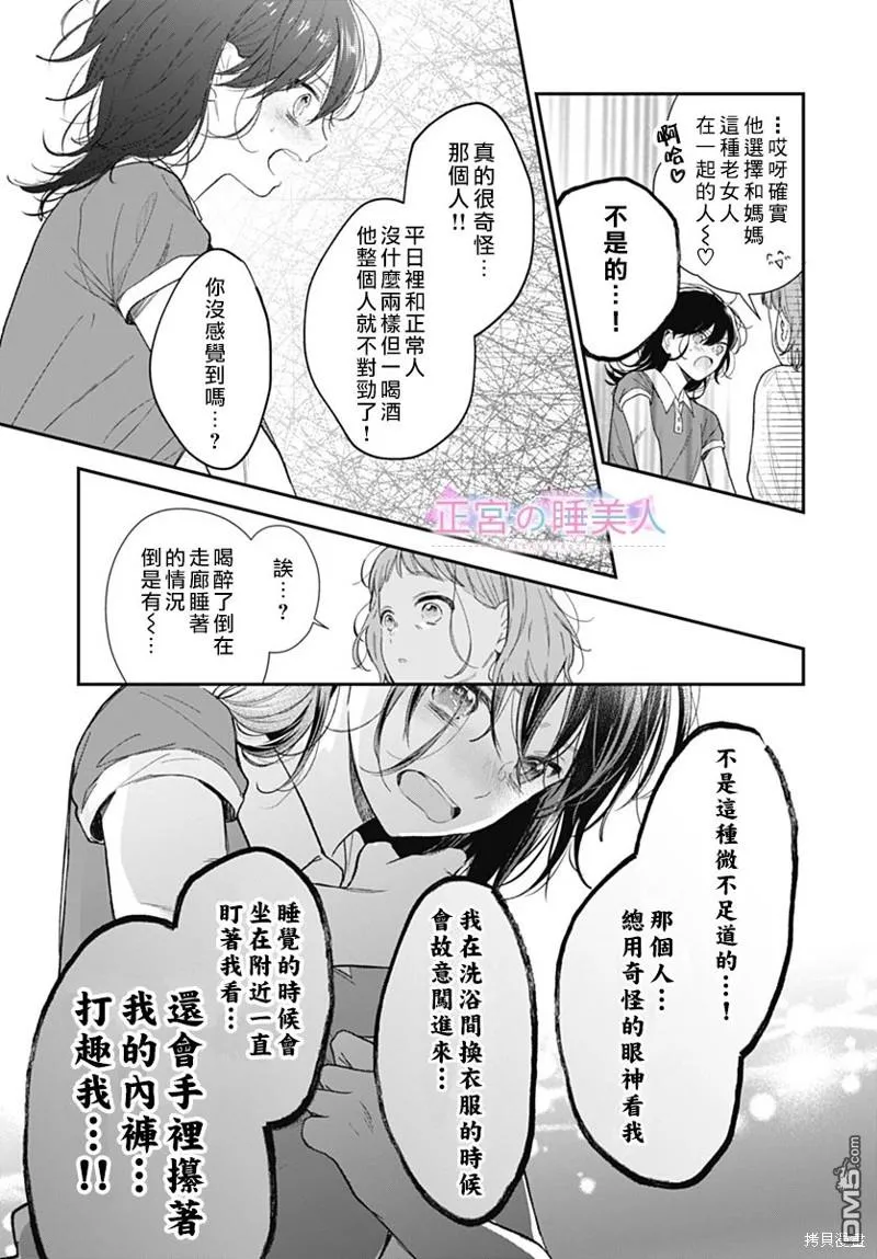 第20话 第6页