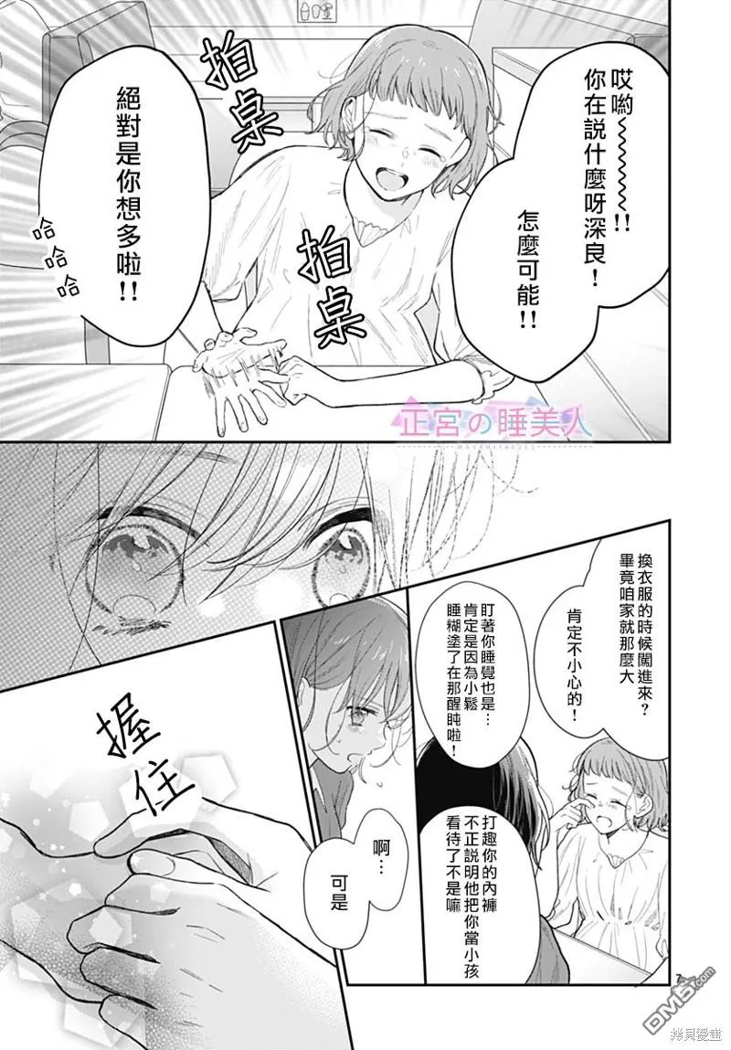 第20话 第8页