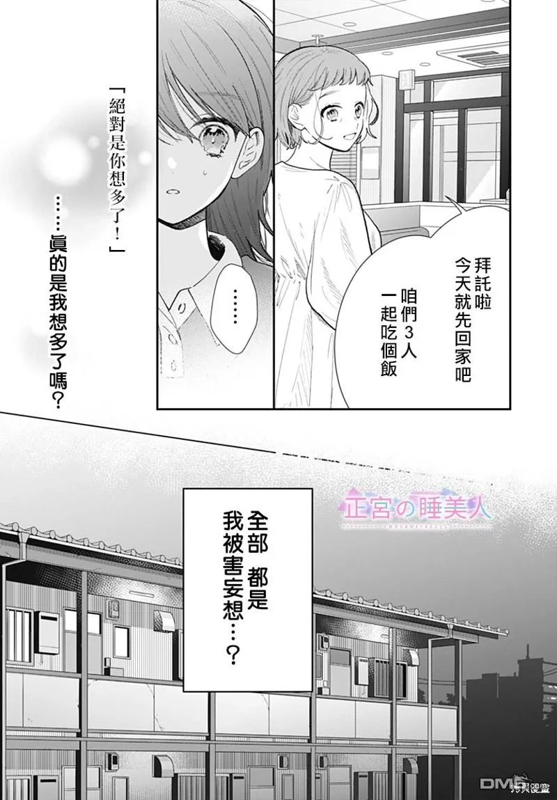 第20话 第10页