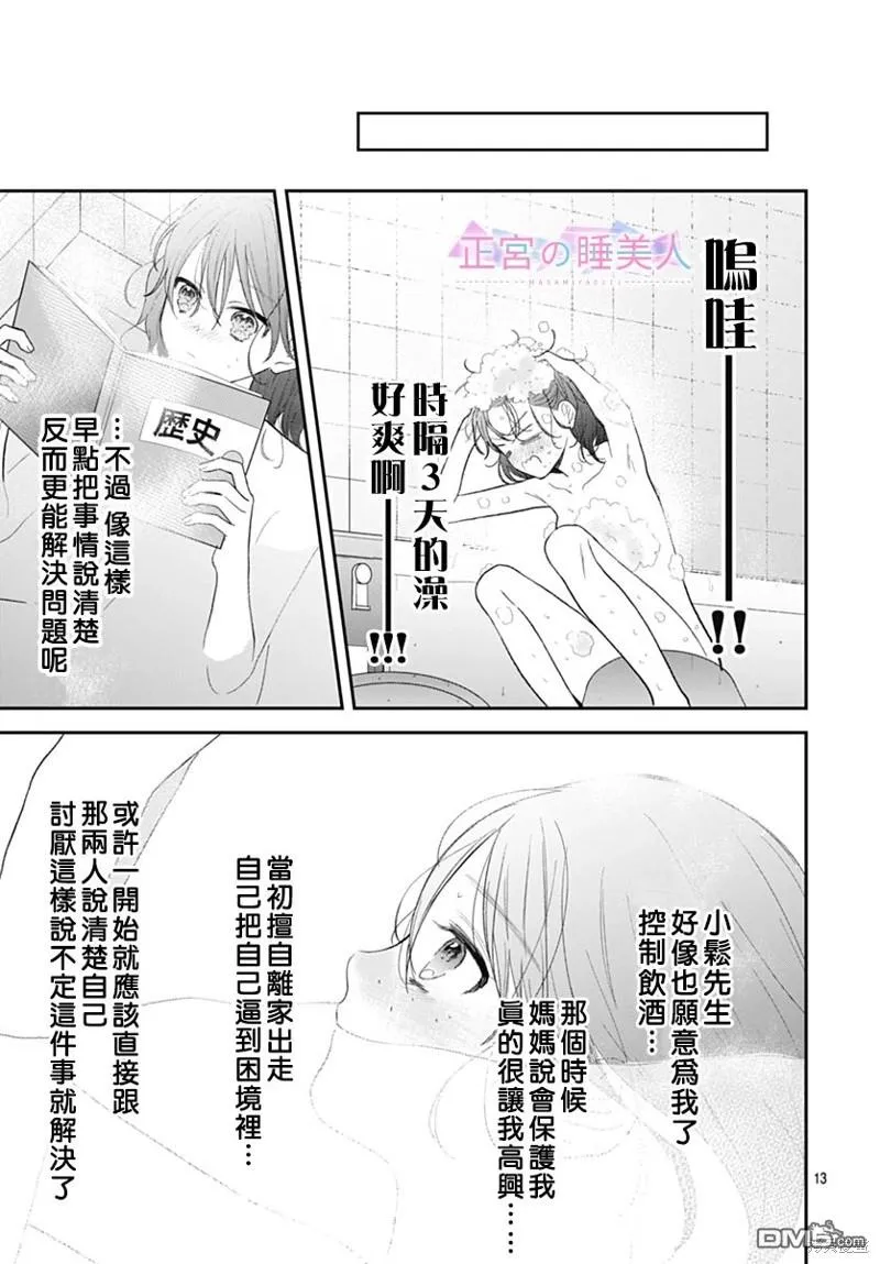 第20话 第14页