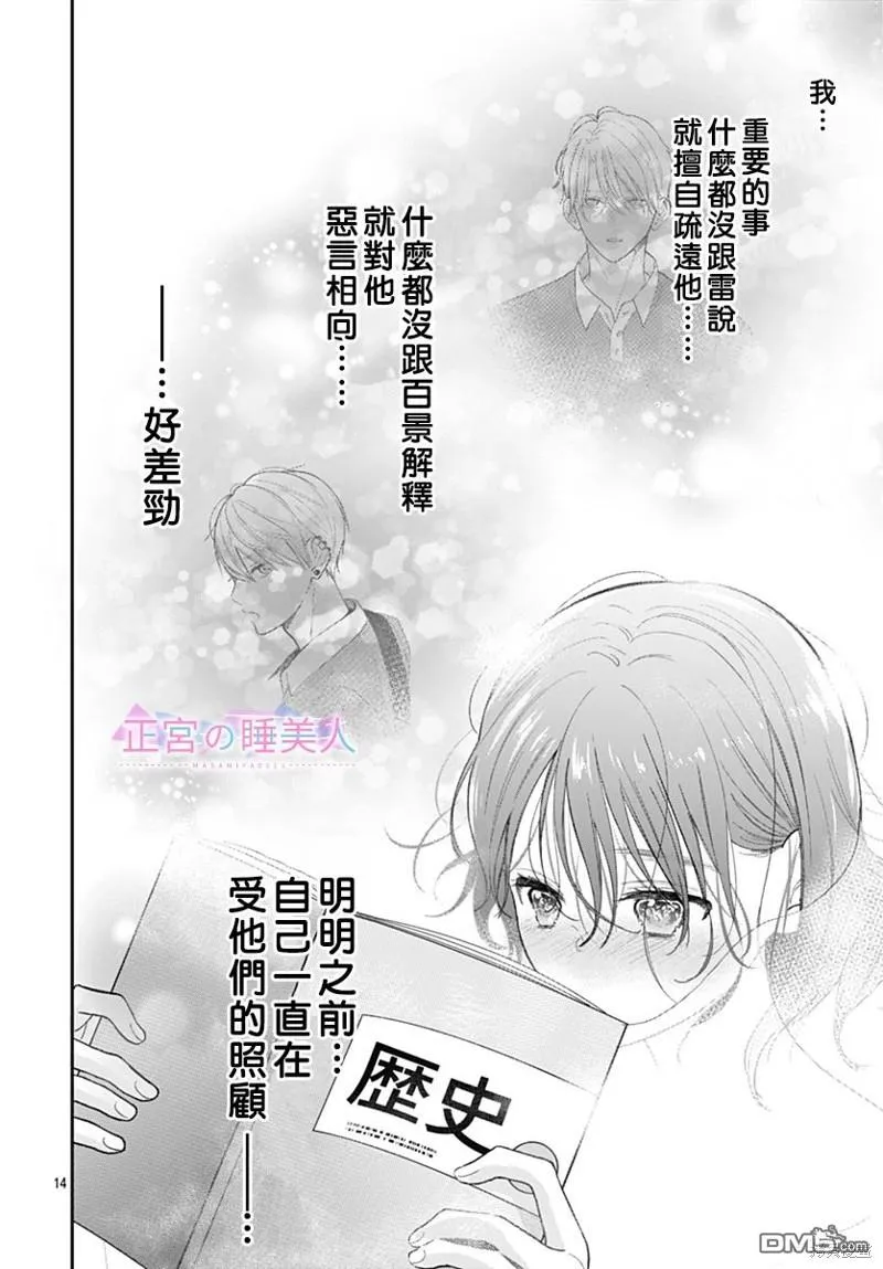 第20话 第15页