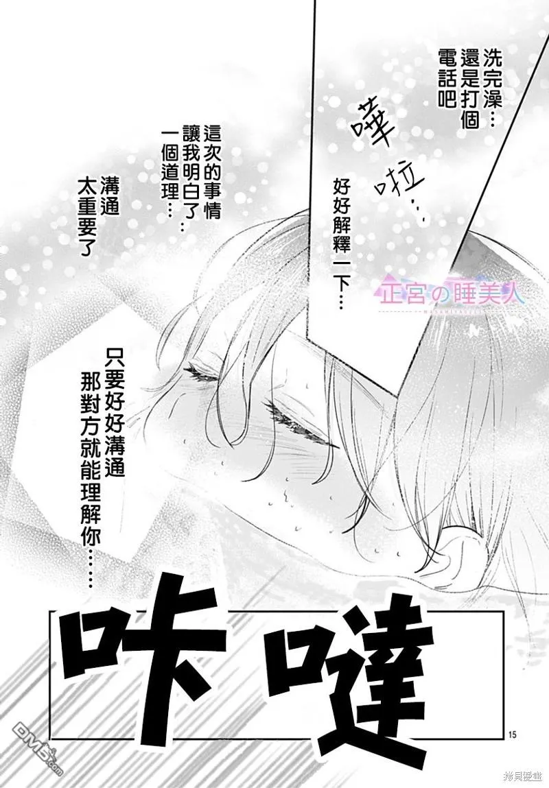 第20话 第16页