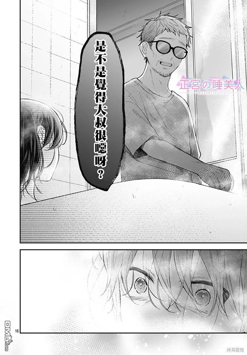 第20话 第17页
