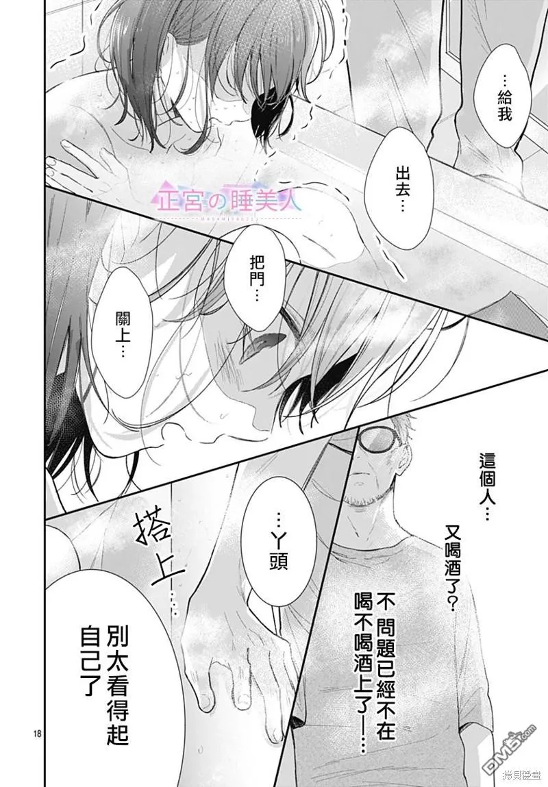 第20话 第19页