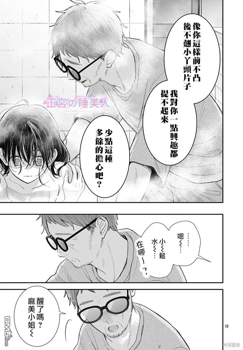 第20话 第20页