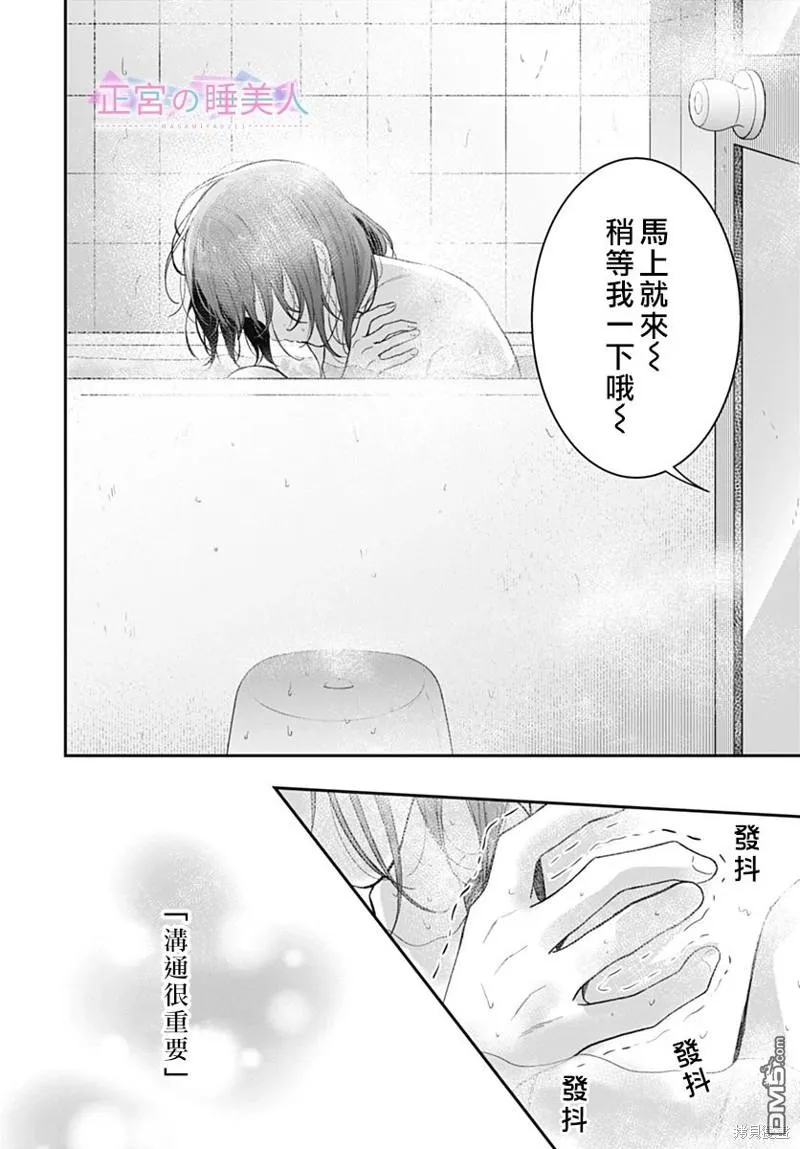 第20话 第21页