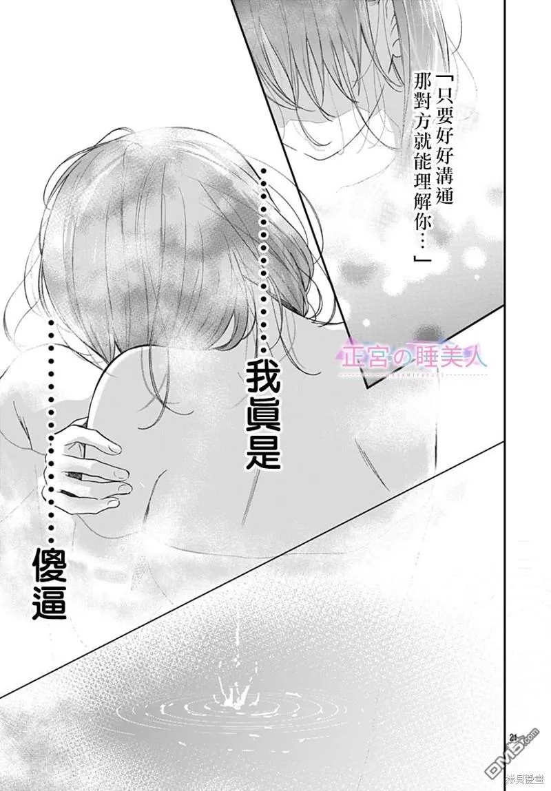 第20话 第22页