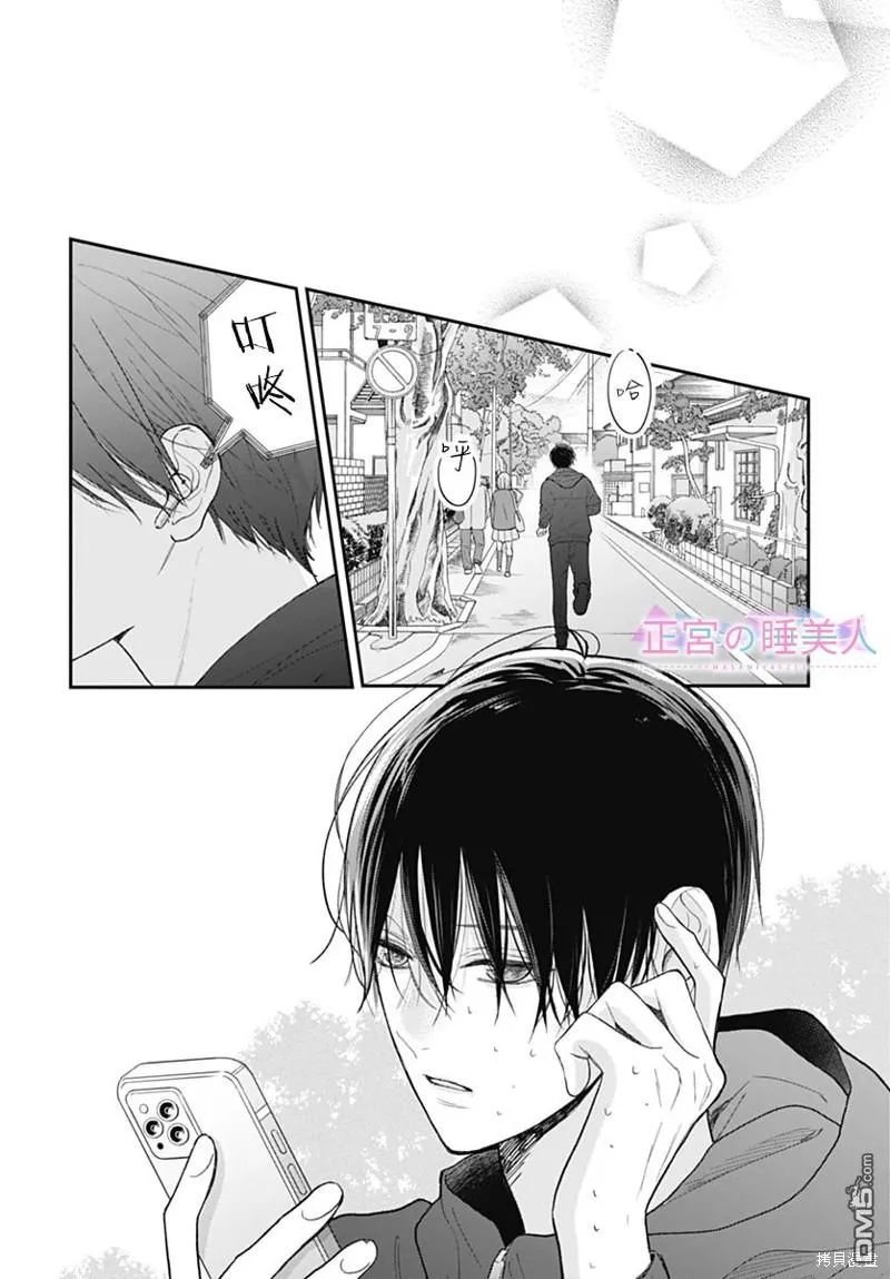 第20话 第23页