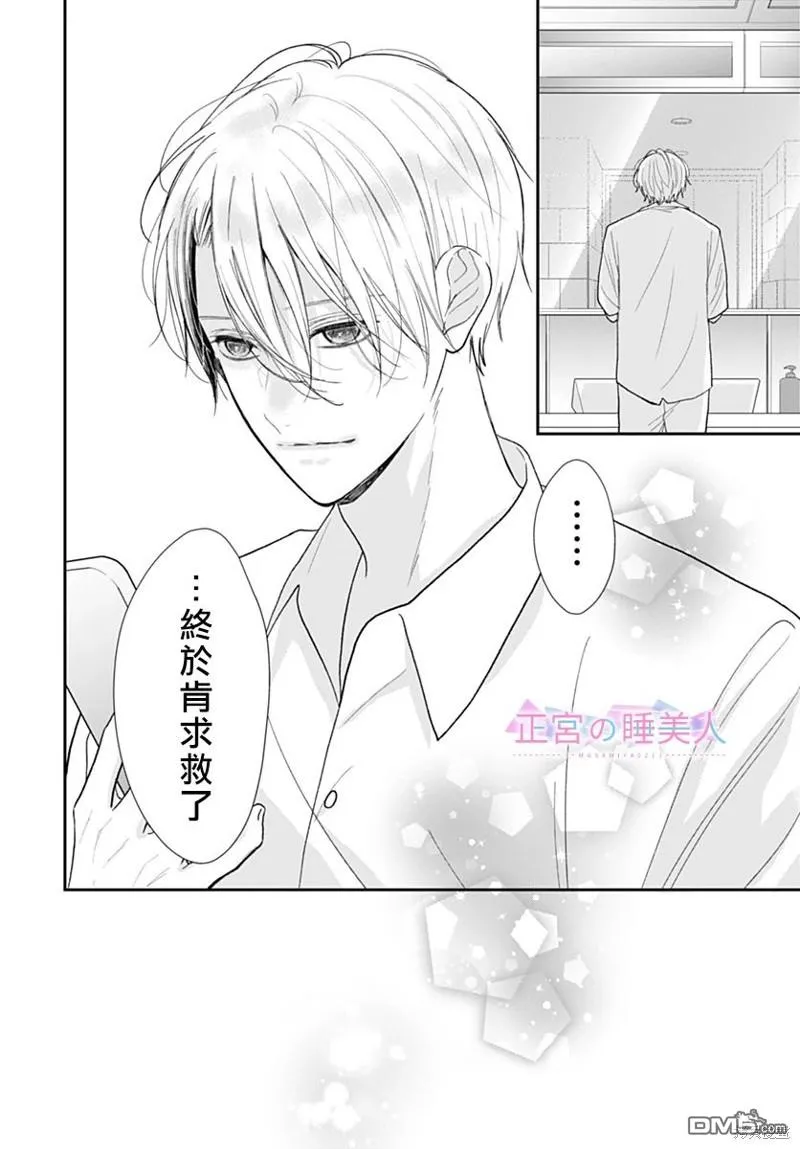 第20话 第25页
