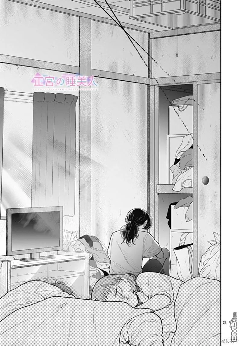 第20话 第26页