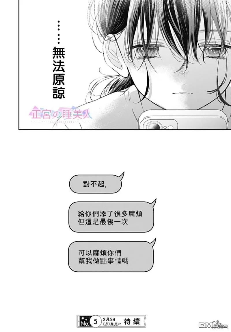第20话 第27页