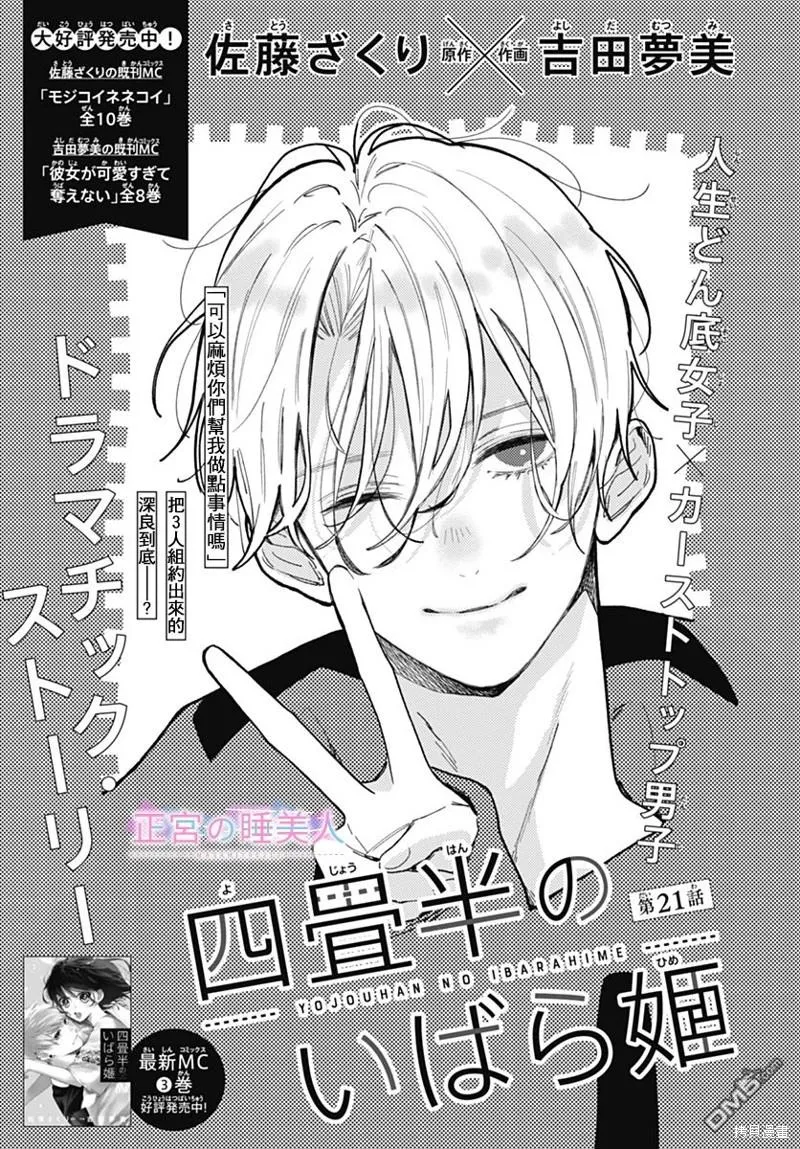 第21话 第1页