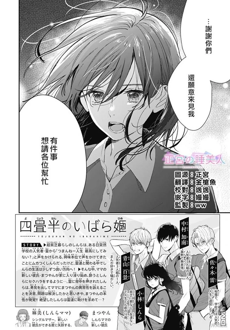 第21话 第2页