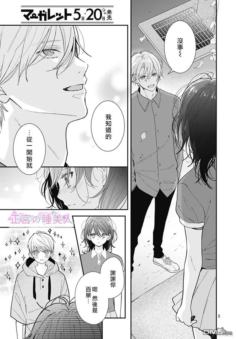 第21话 第5页