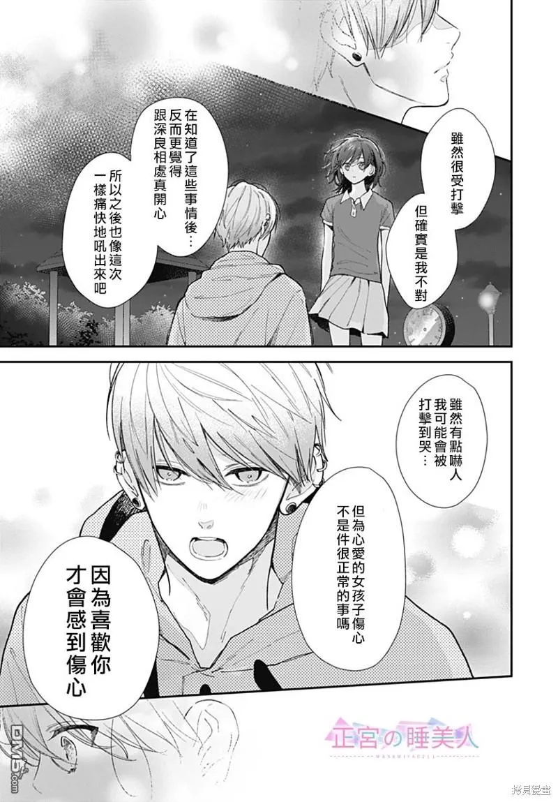 第21话 第7页