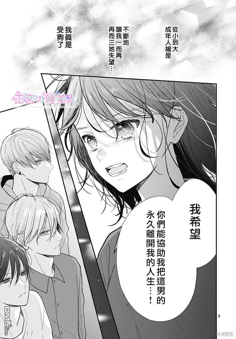 第21话 第9页