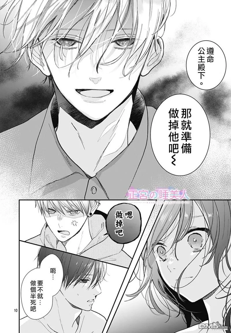 第21话 第10页