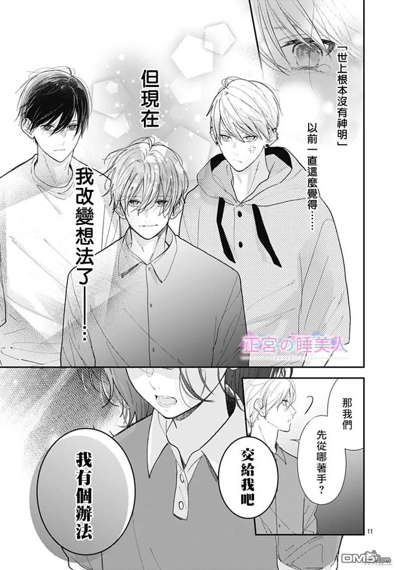 第21话 第11页