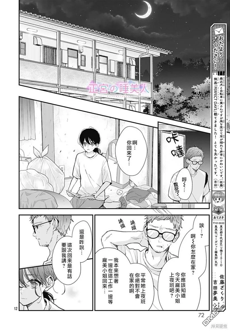 第21话 第12页