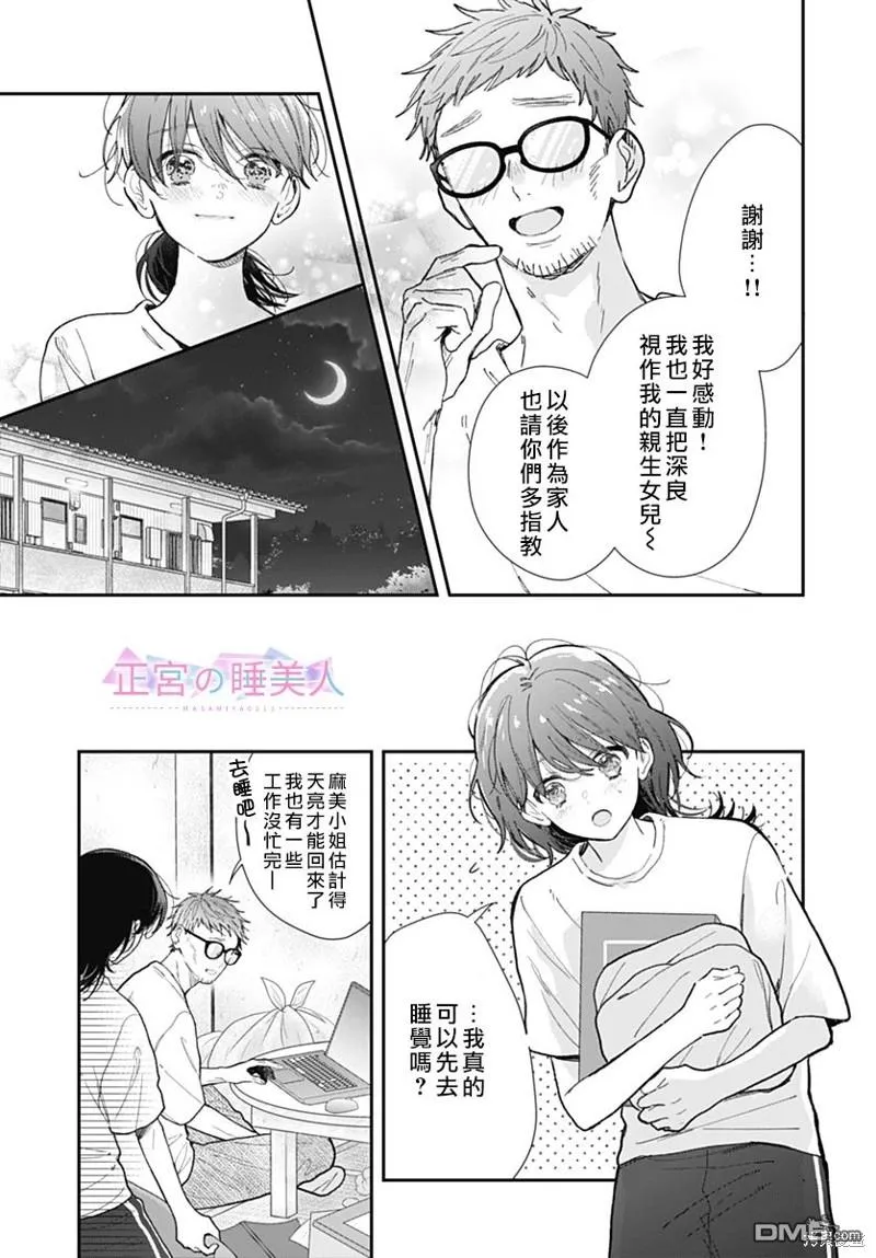 第21话 第15页